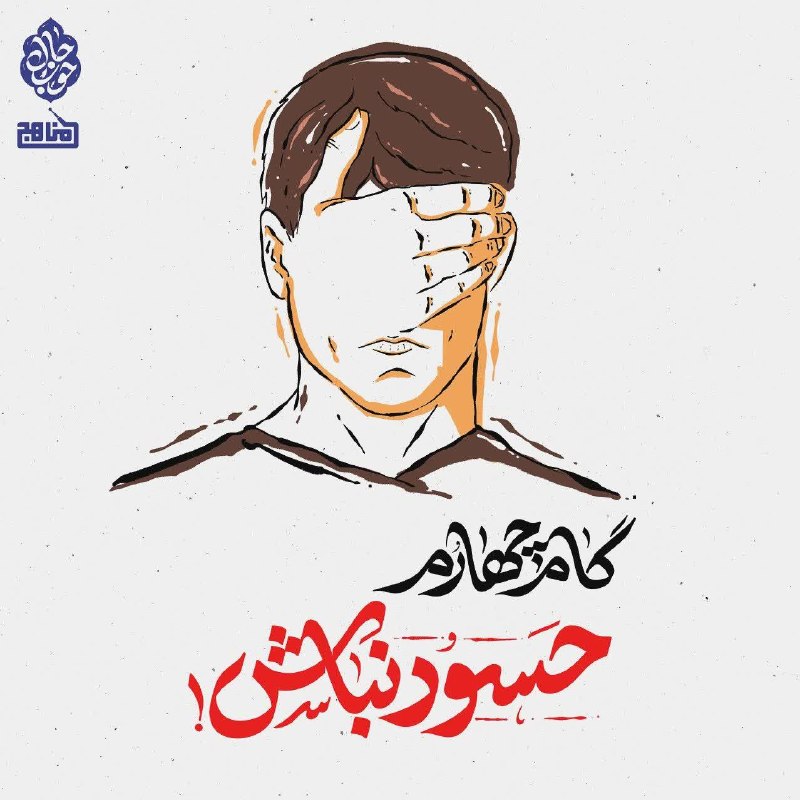 📻 رادیو مناهج 🎧: 🌀 پادپخش چهل گام تا حال خوب 6⃣ افتادگی، راز پرواز تا اوج | گام سوم 🎙 مرتضی آقاحسینی 🎧 از اینجا بشنوید👇 https://castbox.