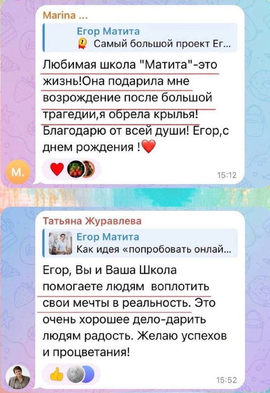 Иллюстрация к посту канала Егор Матита