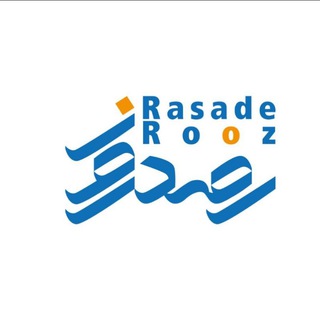 Telegram profile photo for رصد روز
