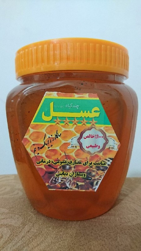 مزاج شناسی: عزیزان برای سفارش عسل طبیعی برای درمان دیابت⚫️بااین شماره ها تماس بگیرید 🔵هدف ماسلامتی مردم استلینک کانال👈@mezajshenasi1