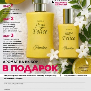 Feberlik MAXSULOTLARI. Guzallik biz bilan💄💄💄