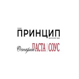 События ПРИНЦИП и ПАСТА|СОУС