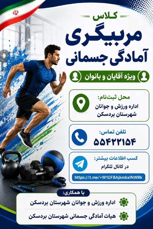 ورزش گناباد: #دوره‌داوری‌و‌مربیگری#دوره‌داوری‌و‌مربیگری
