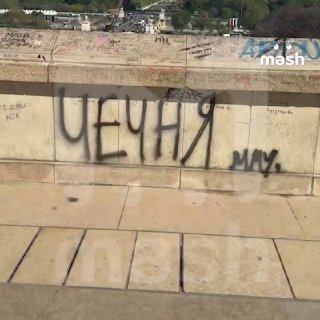 Парижская полиция вычислила уличного художника, который сделал надписи "Дагестан", "Чечня", "Грузия" на фоне Эйфелевой башни, и теперь ищет его. Это 18-летний Мансур, который переехал во Францию из РД. Ему светит штраф 175 тысяч рублей и депортация за ванд