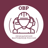 Логотип Работа вахтой ОВР