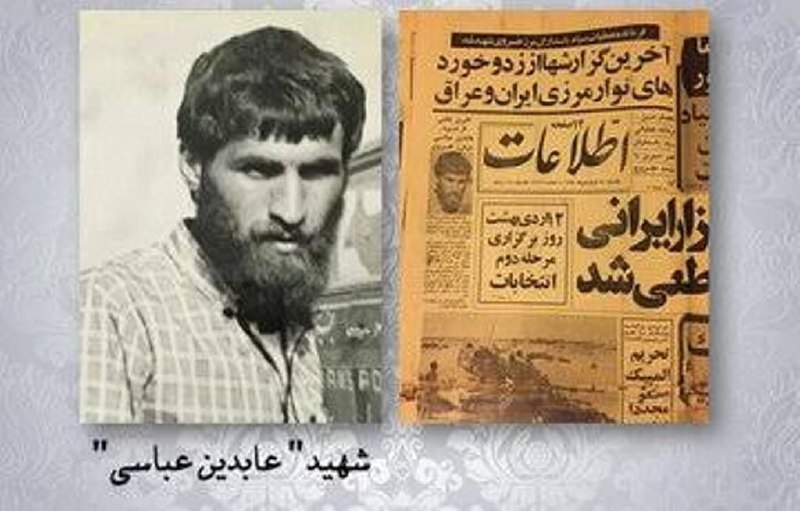 🔸 Abdin Abbasi; The first one killed Kaser Shirin Merzdar during the days of the Illusion
