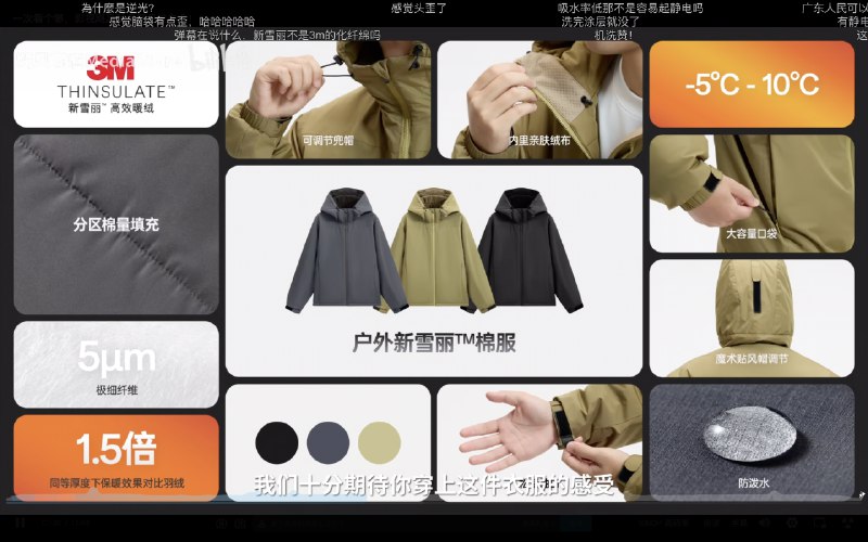 影视飓风的秋冬新品发布会
