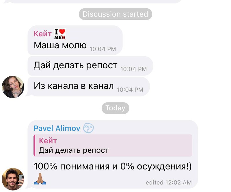 Когда очень хотела закрытый аккаунт