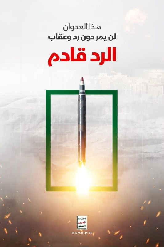 🎴 התקשורת הצבאית של תימן מפרסמת:
