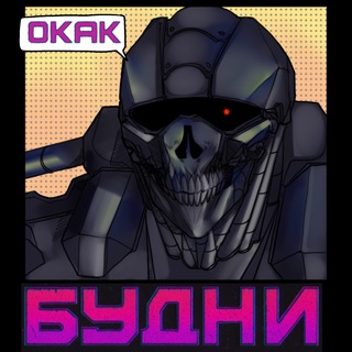 Telegram profile photo for Будни Стрелка