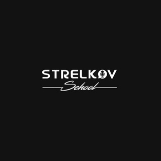 Обсуждения. Школа Strelkovschool.