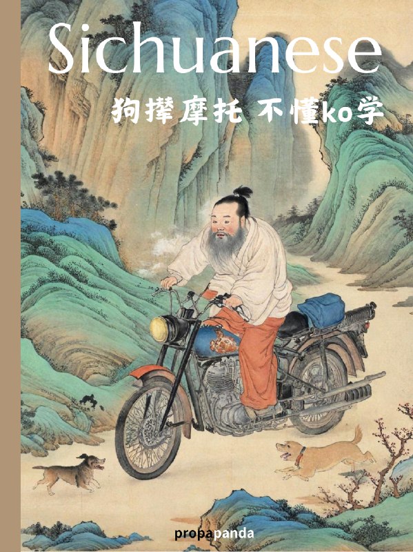 花了一点点时间做了一个无聊的AI行为艺术，名曰 Sichuanese，定位是属于四川人自己的《纽约客》