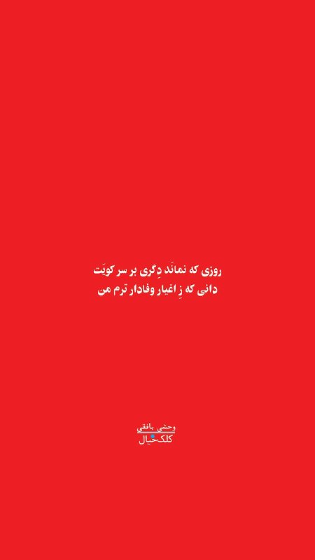 كِلك خيال انگيز: 🍃🌸🍃🌸@kelkkheial