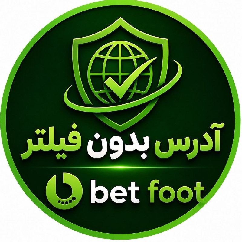 BetfootIran: ✔️ آدرس بدون فیلتر : 🟢 https://pib4cac.click/fa🟢 https://pib4cac.click/fa🟢 https://pib4cac.click/fa