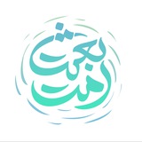 مجله تصویری «بعثت امت»