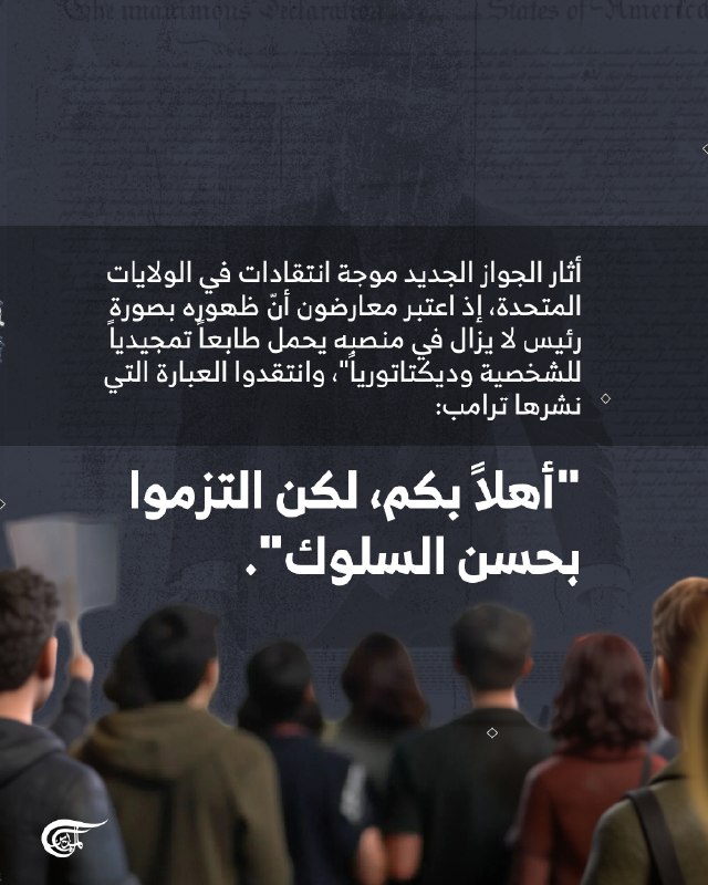 Al Mayadeen - ערוץ Al Mayadeen