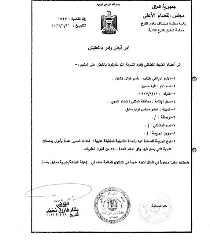 🇮🇶 חדשות אל נחיל 🇮🇶