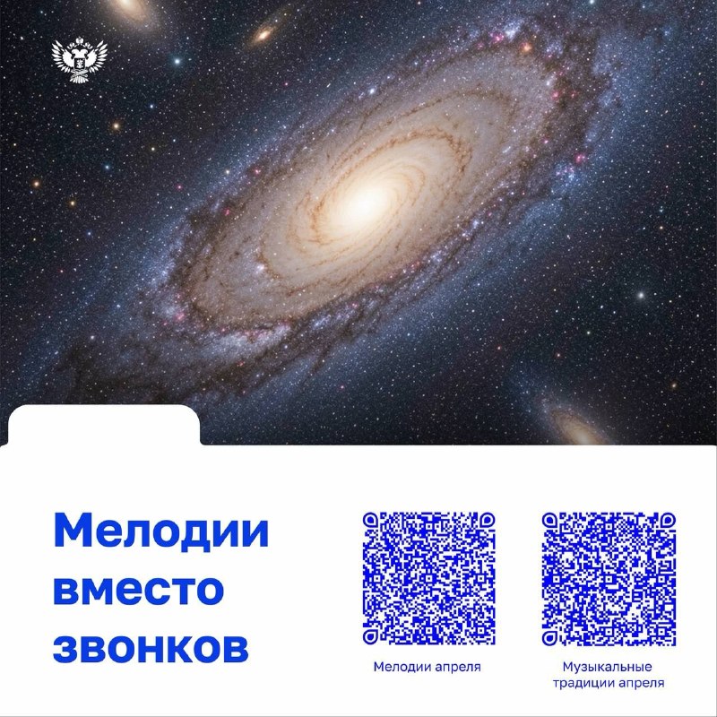 А в апреле на школьных переменах зазвучат мелодии, посвященные космосу и путешествиям. фото