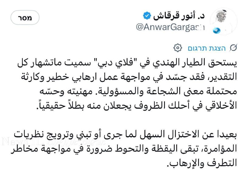 🇮🇱 The United Arab Emirates, which is investigating - the Omani co-pilot - defines for the first time and officially that it is. "Dangerous terrorist act". These words were written by the senior adviser of the President of the Emirates, Dr. Anwar Gargash.