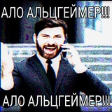 ! Рест ! Босс альцгеймера