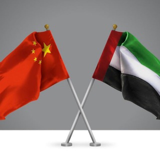 🇦🇪UAE-Azerbaijan-Combodia-Chinese Company Jobs🇦🇪/🇨🇳阿联酋 中国公司职位🇨🇳