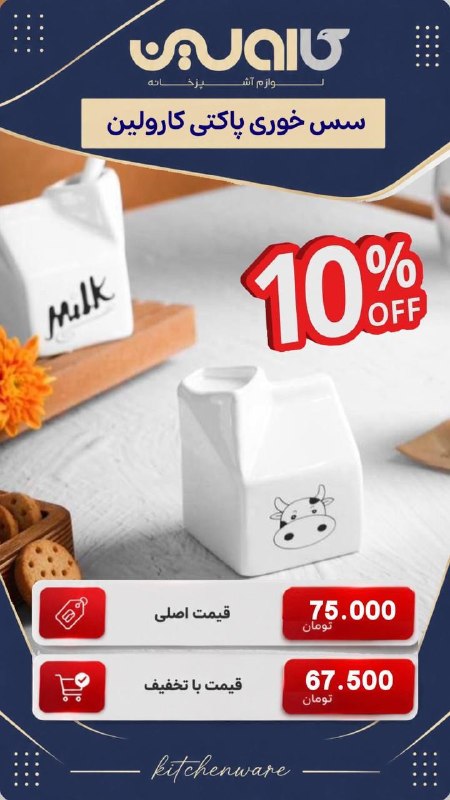 🚨پخش پلاستیک و بلور مقدسی پور🚨: رسانه پست
