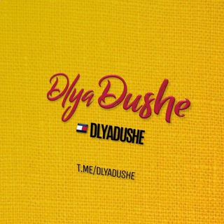Telegram profile photo for ❤️‍🔥DlyaDushe🎧