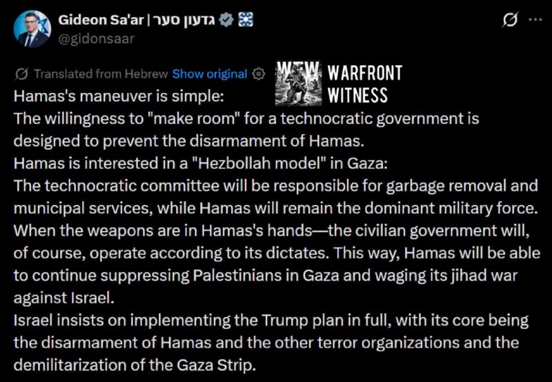 ️🇮🇱🇵🇸 שר החוץ הישראלי גדעון סער תיאר את החלטת חמאס לפזר את ממשלתו בעזה כ"טריק", שמטרתו להימנע מפירוק נשק.