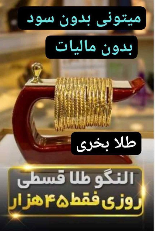همکاری مانتو(الی): 😍طلای دست دو و کم اجرت 😍تا جایی که بتونم براتون دست دوم تهیه میکنم اگه دست دوم نبود کارهای نو رو ما مستقیم از کارگاه میگ