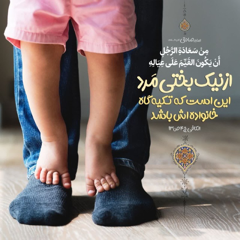 ایلام بیدار: 💎بِسْمِ اللَّهِ الرَّحْمَنِ الرَّحِیمِ💎🗓 #تقویم_روز: 💫 شنبه💫☀️ ۳۱ مرداد ماه ۱۴۰۵ هجری شمسی🌙 ۰۹ ربیع الاول ۱۴۴۸ هجری قمر