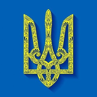 Правда за нами🇺🇦 Telegram Group Link