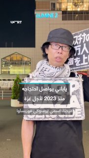 במחאה נגד רצח העם בעזה... פעיל יפני המשיך לעמוד לבדו ברחובות יפן מאז אוקטובר 2023, נושא כרזות הקוראות להפסק…