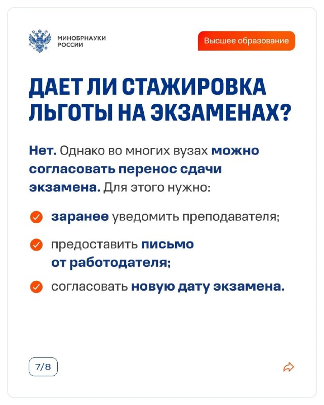 Иллюстрация к посту канала Минобрнауки России