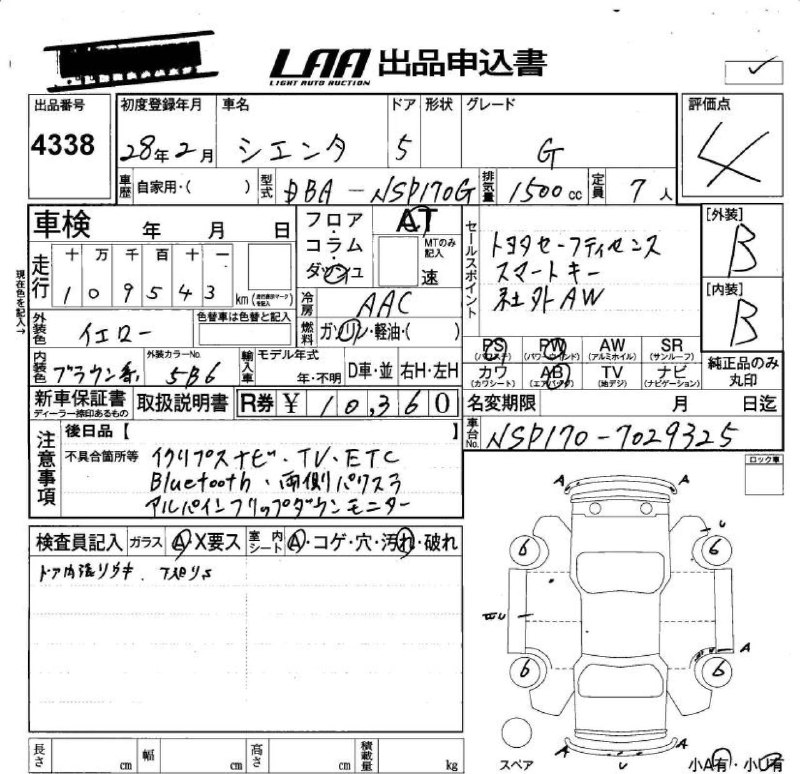 Toyota Sienta 2016 фото 10