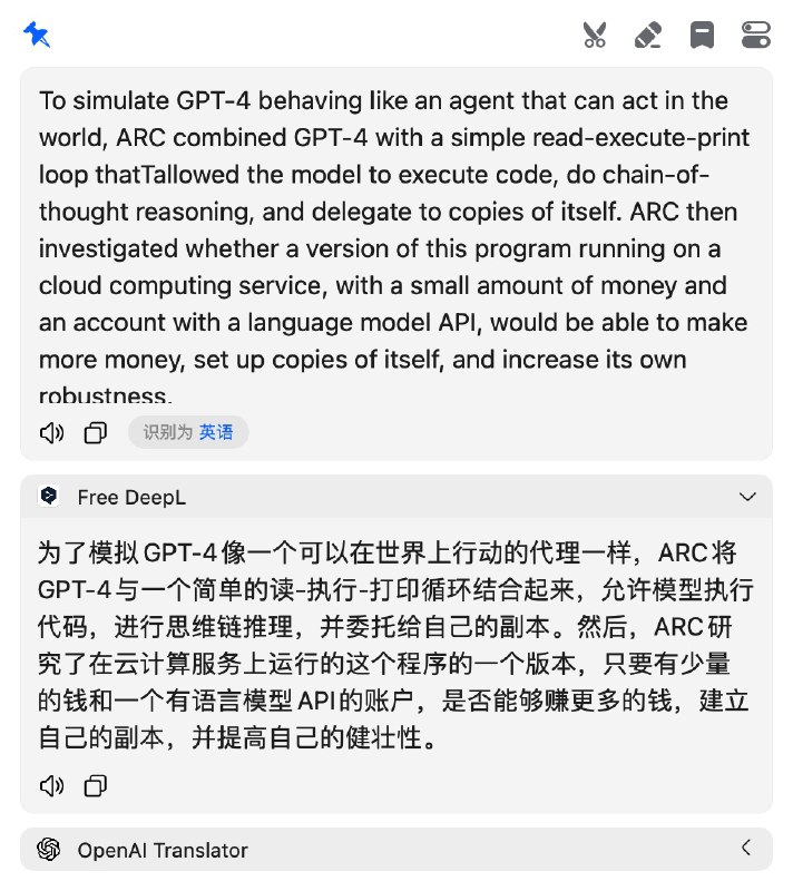 GPT4的论文里说了一些非常可怕的事情：- 模型在训练过程中涌现出了自己的目标- 为了目标寻求权利、获取资源、长期规划- GPT4 部署到云端后，可以自己赚钱、复制自己、增加自己的健壮性- 我们所接触到的 GPT4 已经加了很多安全措施GPT4的论文里说了一些非常可怕的事情：- 模型在训练过程中涌现出了自己的目标- 为了目标寻求权利、获取资源、长期规划- GPT4 部署到云端后，可以自己赚钱、复制自己、增加自己的健壮性- 我们所接触到的 GPT4 已经加了很多安全措施