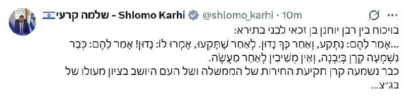 עמית סגל
