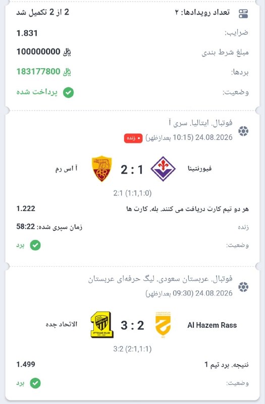 𝗕𝗲𝘁 𝗚𝗶𝗮𝗻𝘁 | بت جاینت: ✅ میکس سیف امروز ✅ کد دربی بت : 9G8NG 🕯 ضریب 1.70 ✈️@Bet_Giant ➖➖➖➖➖➖ ➖➖ ✅دانلود اپلیکیشن معتبر دربی‌بتمیکسمون عالی برد 