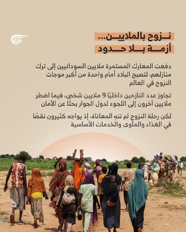 Al Mayadeen - ערוץ Al Mayadeen