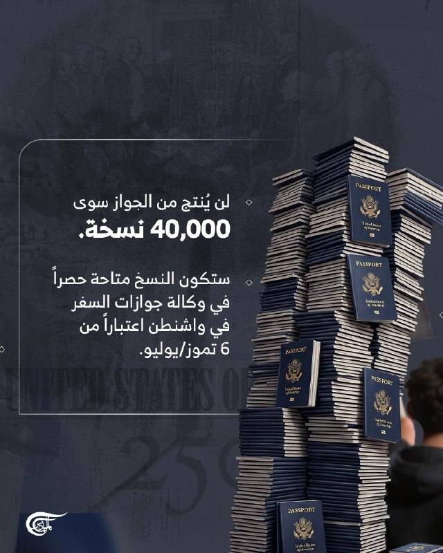 Al Mayadeen - ערוץ Al Mayadeen