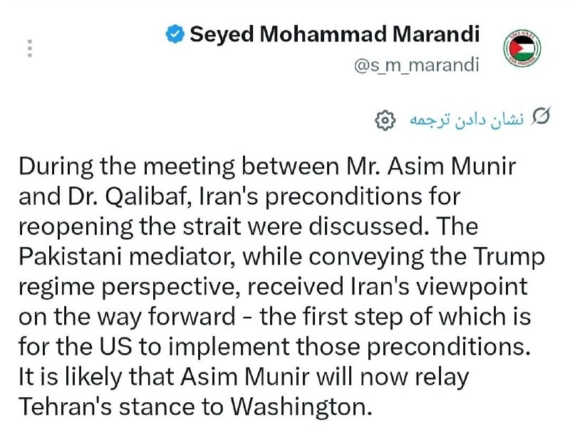 خبرفردا: 🔺 روایت مرندی از دیدار قالیباف- عاصم منیر/پیش شرط های ایران برای بازگشایی تنگه بررسی شدمرندی نوشت:🔸 در دیدار عاصم منیر ب
