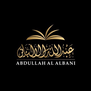 Telegram profile photo for Abdullah al Albani
