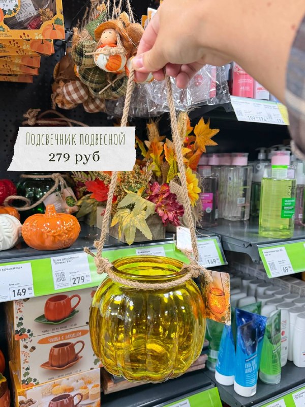 Осень в Fix Price Кружки в виде милых зверят, разные подсвечники и блюда в форме листьев, гирлянды, салфетницы Еще приглянулся круглый подвесной св... - изображение 3 - осень, fix, price