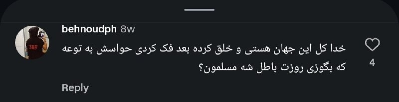 اتاق۶۶: هوشمندترین «من خودم با تحقیق آتئیست شدم» موجود در بازار