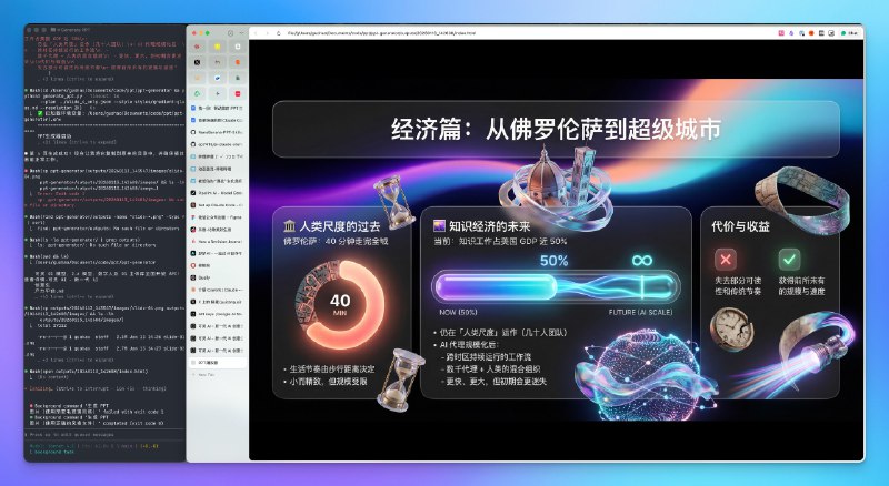 很多朋友问我，前几天展示那个可以生成带动效的 PPT 的 skill 是怎么做和怎么用的写了一篇内容，再介绍一下：