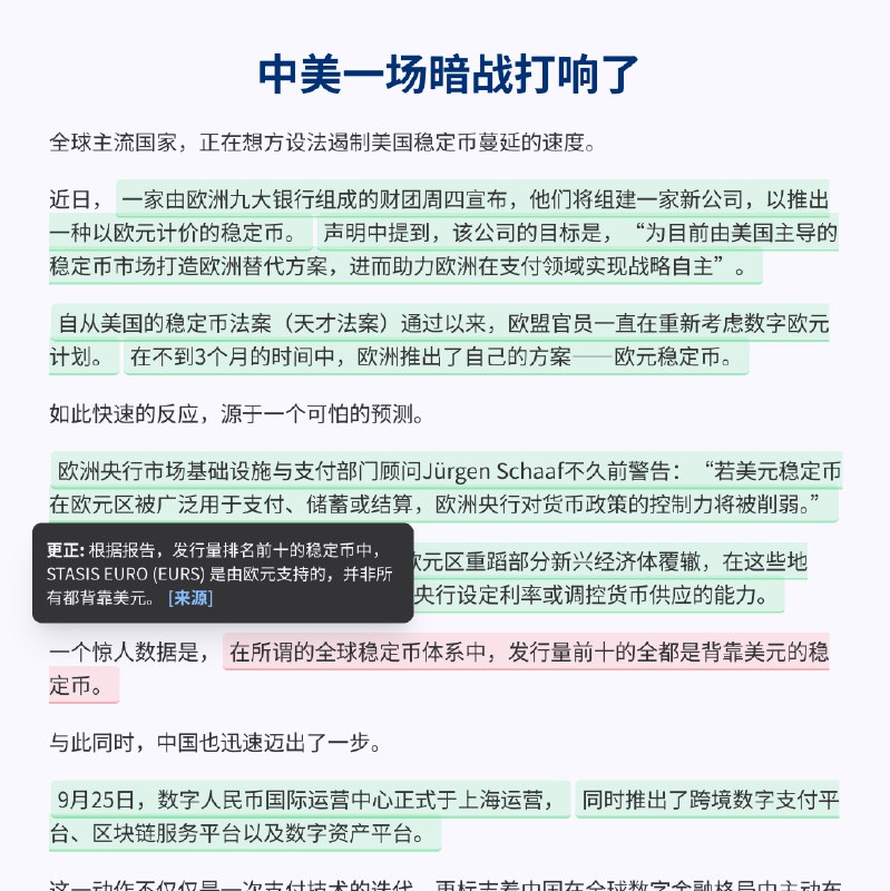 放出我昨天花了半天 vibe 出来的两个版本的“一键事实核查”器