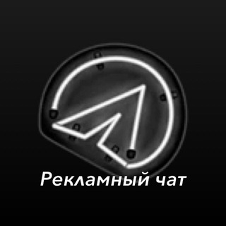 Рекламный чат | Fuucckworld 🌞