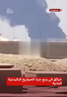 🎦 The picture published in the Arab media from the moment of the explosion and the formation of a column of smoke in the capital of Saudi Arabia after the ground attack in Yemen.