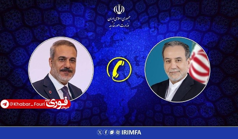 آقای خبر: گفت‌وگوی تلفنی وزرای امور خارجه ایران و ترکیه🔹هاکان فیدان، وزیر امور خارجه ترکیه، در تماس تلفنی با سید عباس عراقچی، وزیر