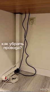 Как убрать провода под столом? Всё что нам нужно это органайзер для проводов, лента-липучка и липкие крепления. Инструкцию смотрим в видео. Я В ДОМ... - изображение 1 - telegram, view, убрать