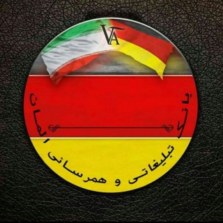 از ڪـ🇮🇷ـرخہ تا رایـ🇩🇪ــن